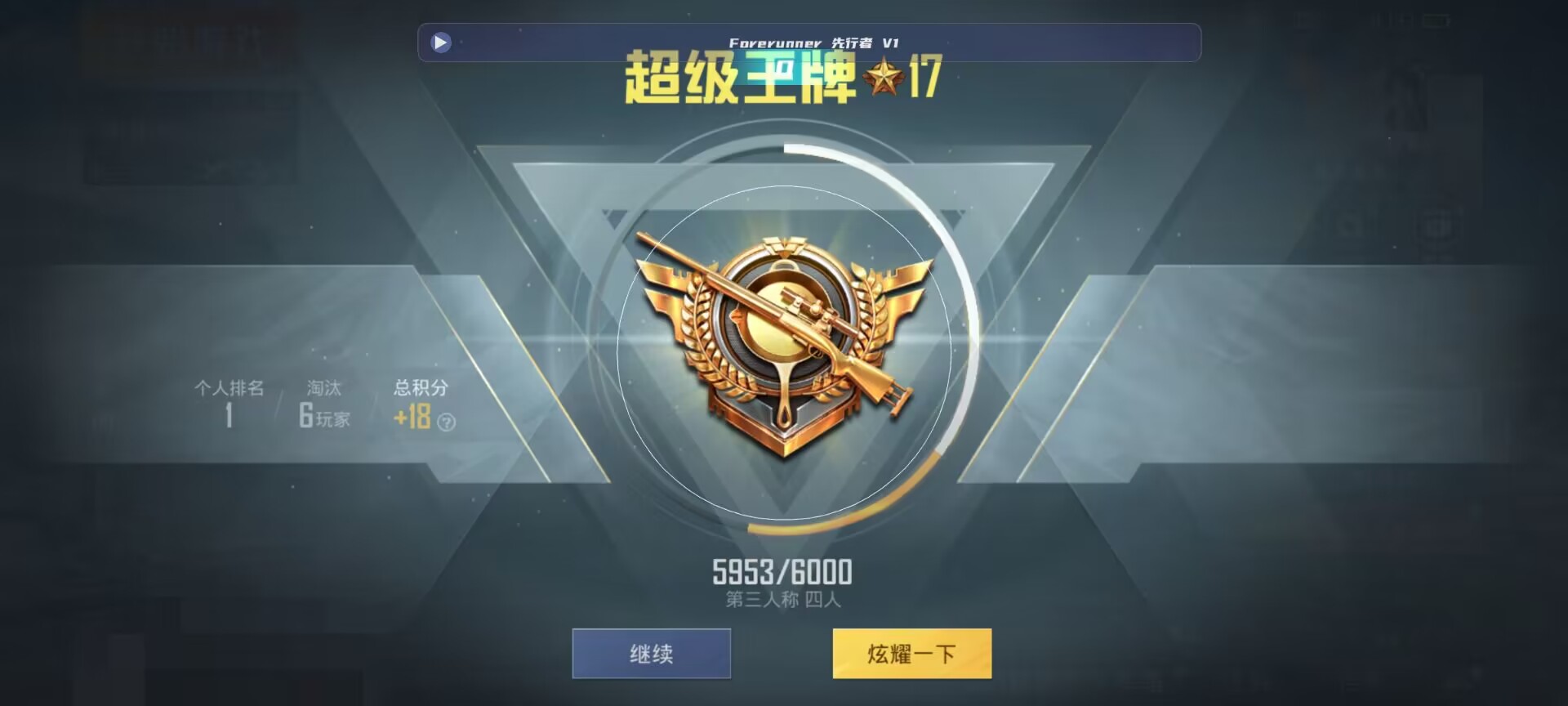 和平精英鸡腿辅助自瞄 - ��ƽ��Ӣ���������Ҷ���辅助预览图